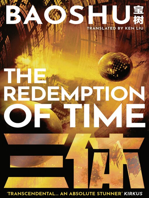 Title details for The Redemption of Time by Baoshu - Available